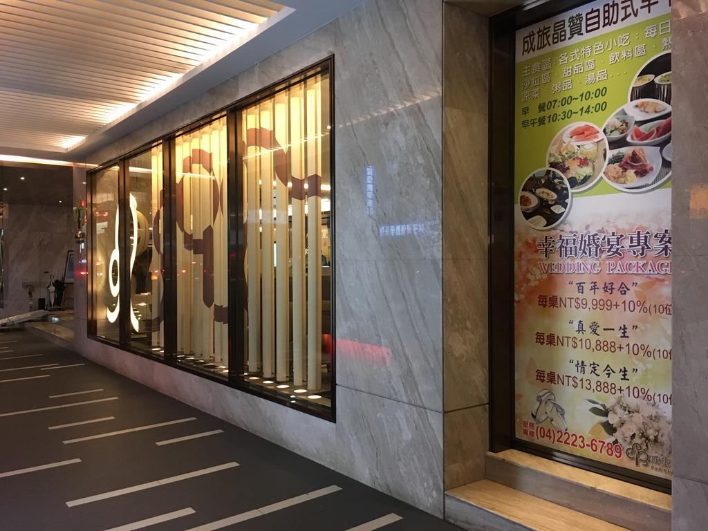 Park City Hotel Central Taichung Eksteriør billede